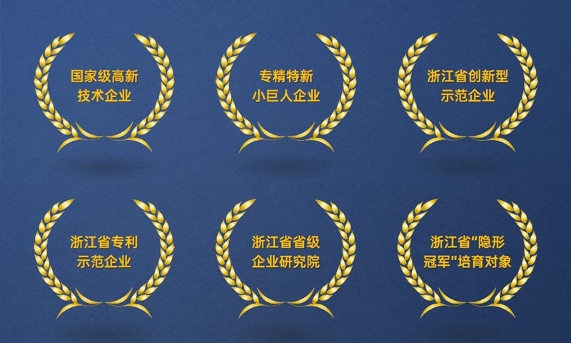 星华新材企业荣誉占位图
